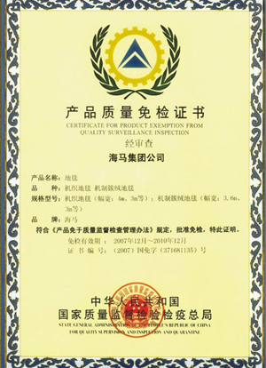 企业AAA级信誉证书
